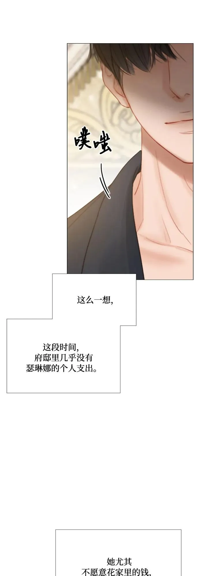 [第37话] 蚕食的颜色 第48页