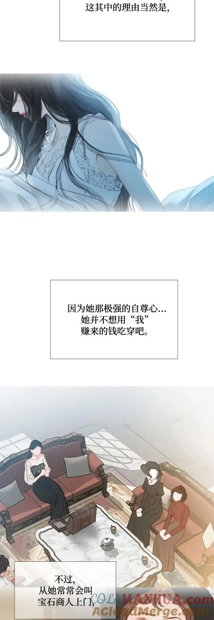 [第37话] 蚕食的颜色 第49页