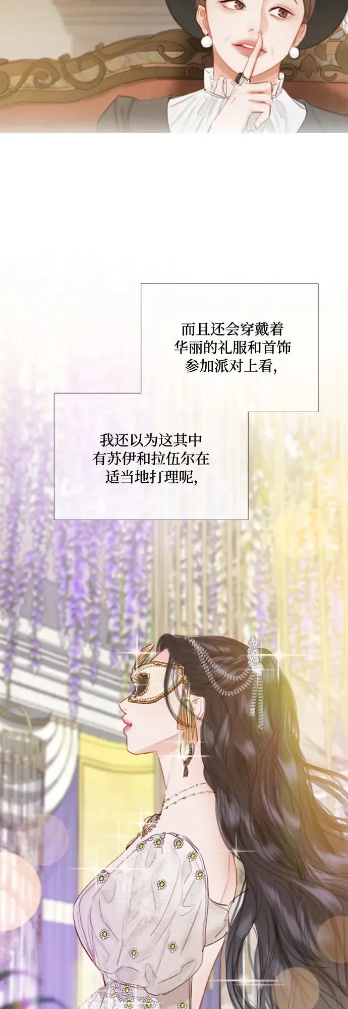 [第37话] 蚕食的颜色 第50页