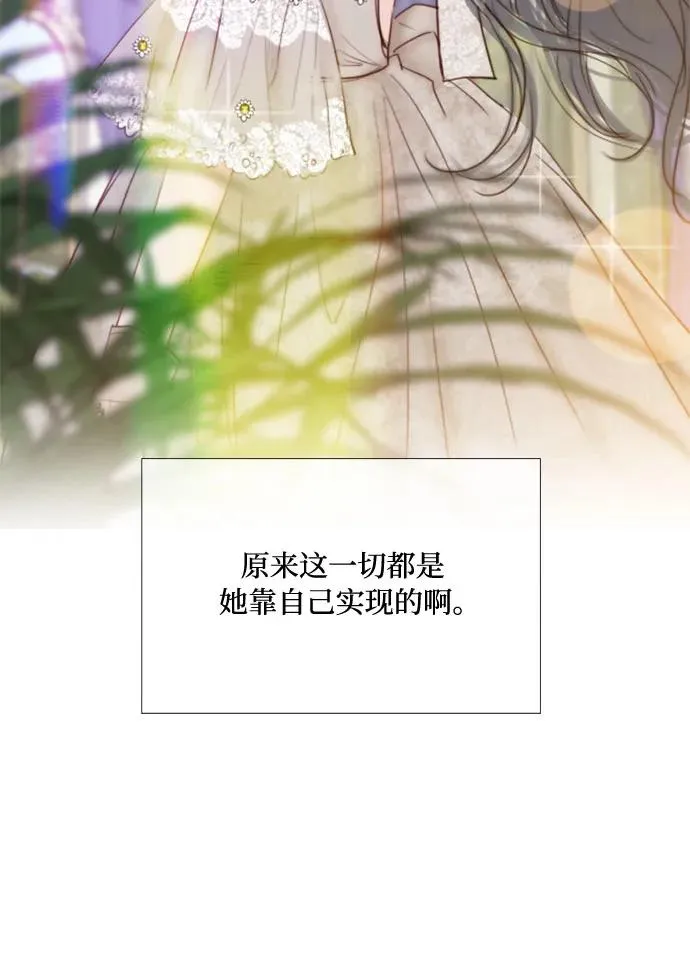 [第37话] 蚕食的颜色 第51页