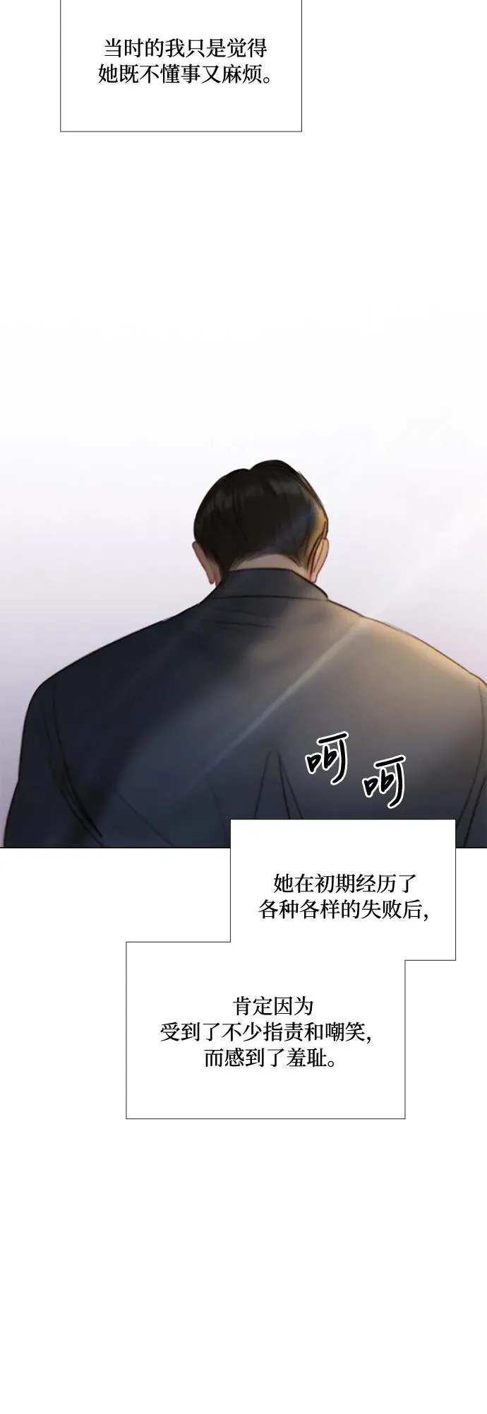 [第37话] 蚕食的颜色 第53页