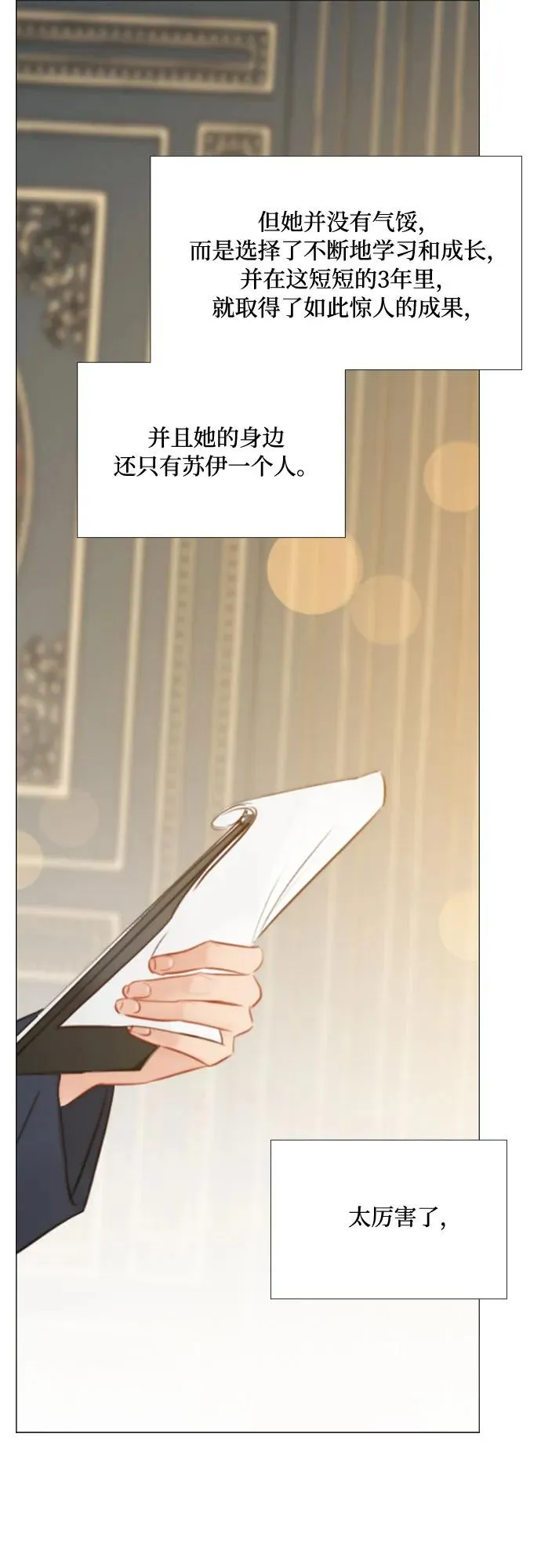 [第37话] 蚕食的颜色 第54页