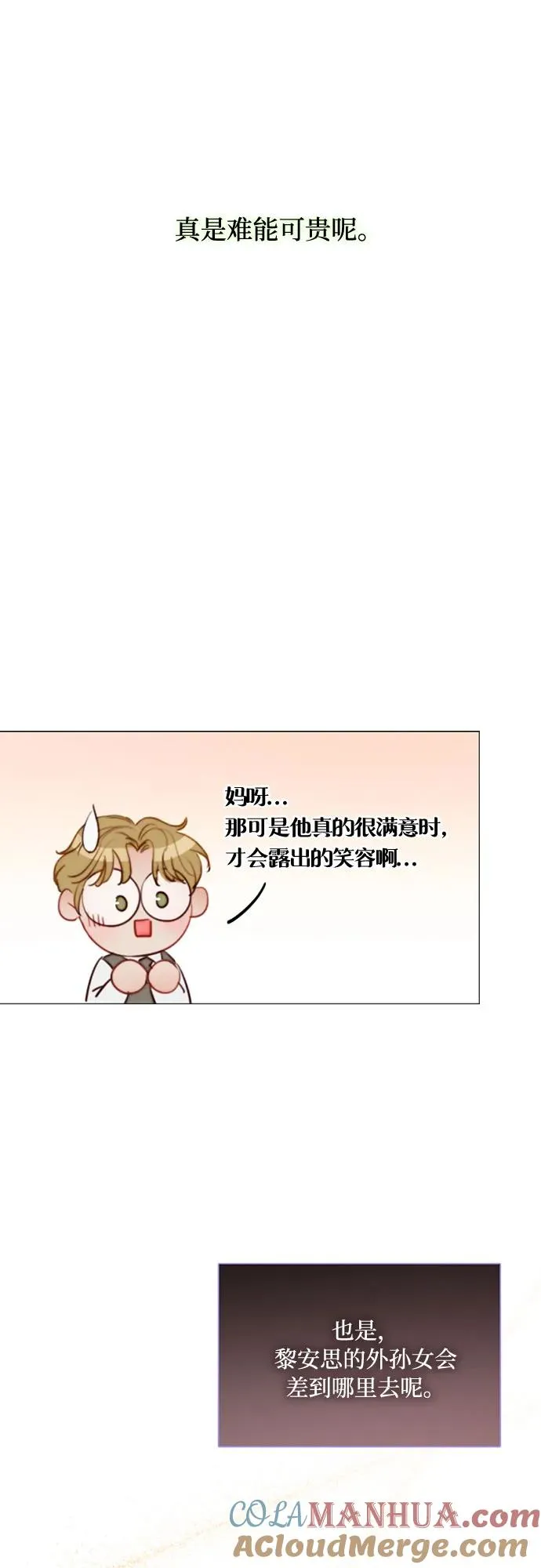 [第37话] 蚕食的颜色 第55页