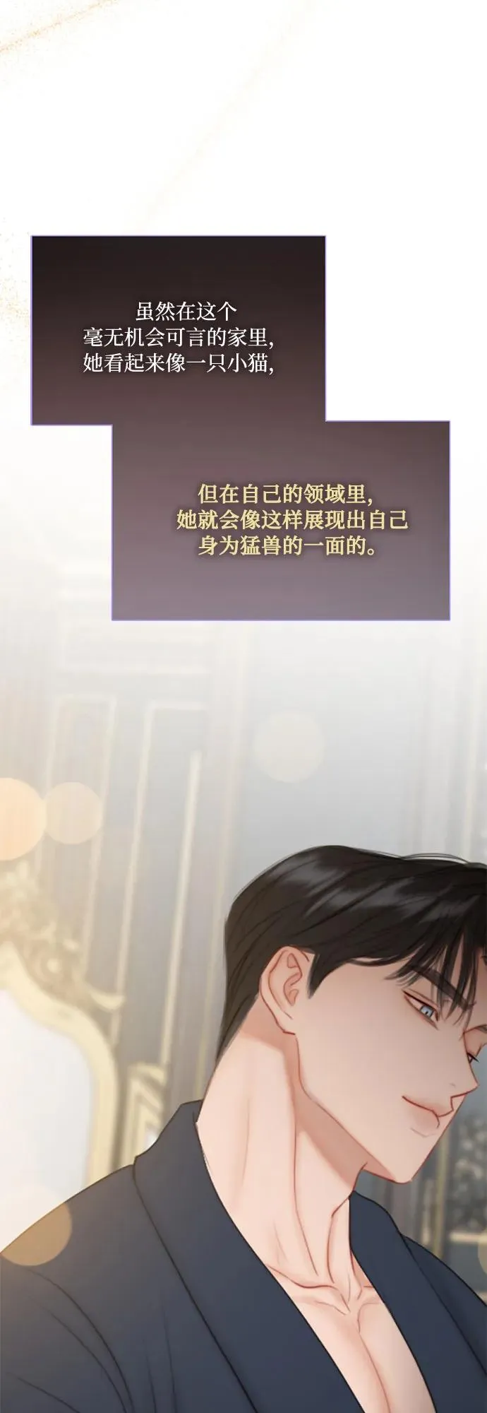 [第37话] 蚕食的颜色 第56页