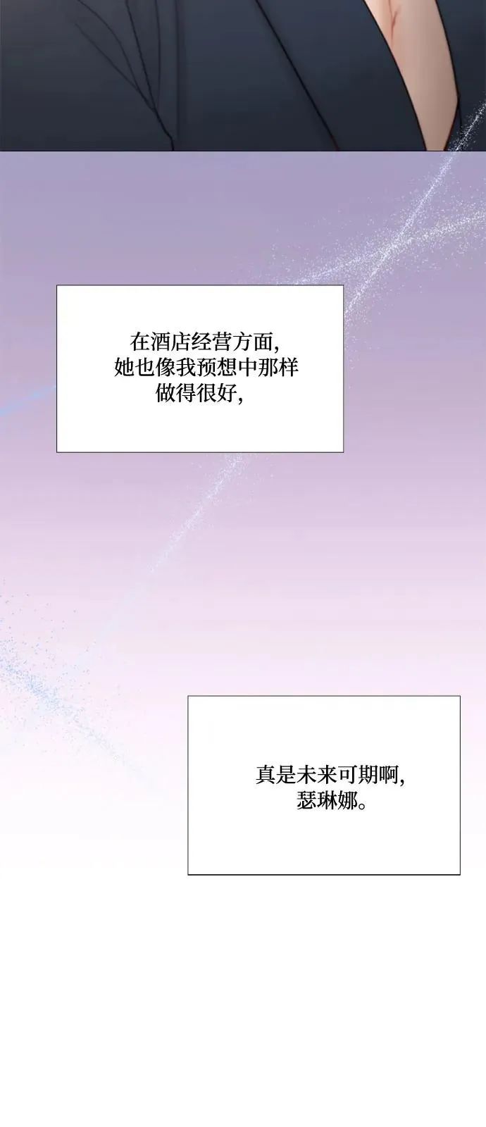 [第37话] 蚕食的颜色 第57页