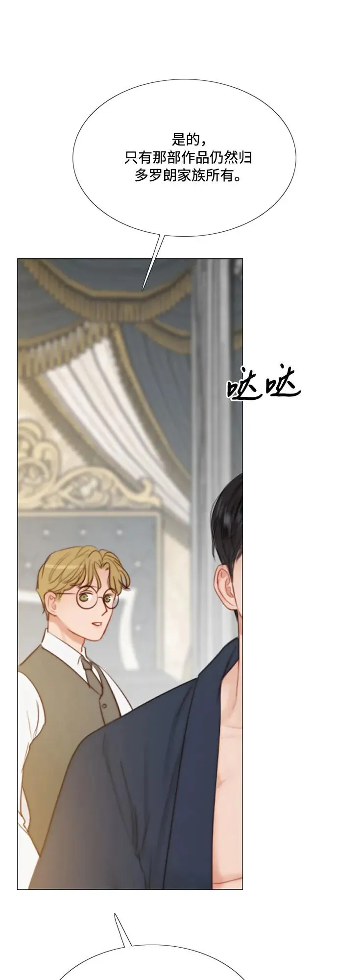[第37话] 蚕食的颜色 第59页