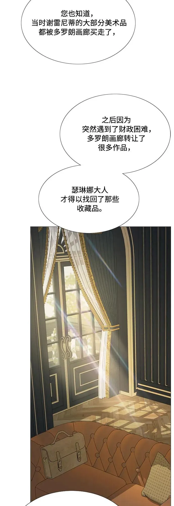 [第37话] 蚕食的颜色 第60页