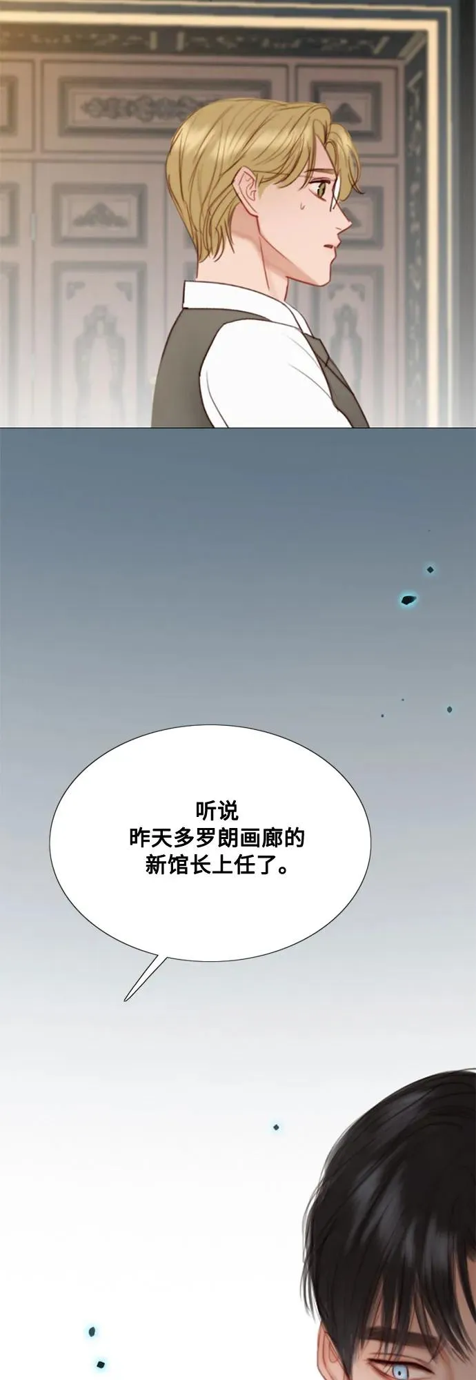 [第37话] 蚕食的颜色 第62页