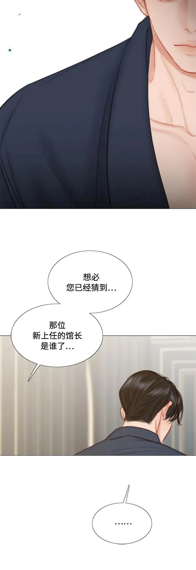 [第37话] 蚕食的颜色 第63页