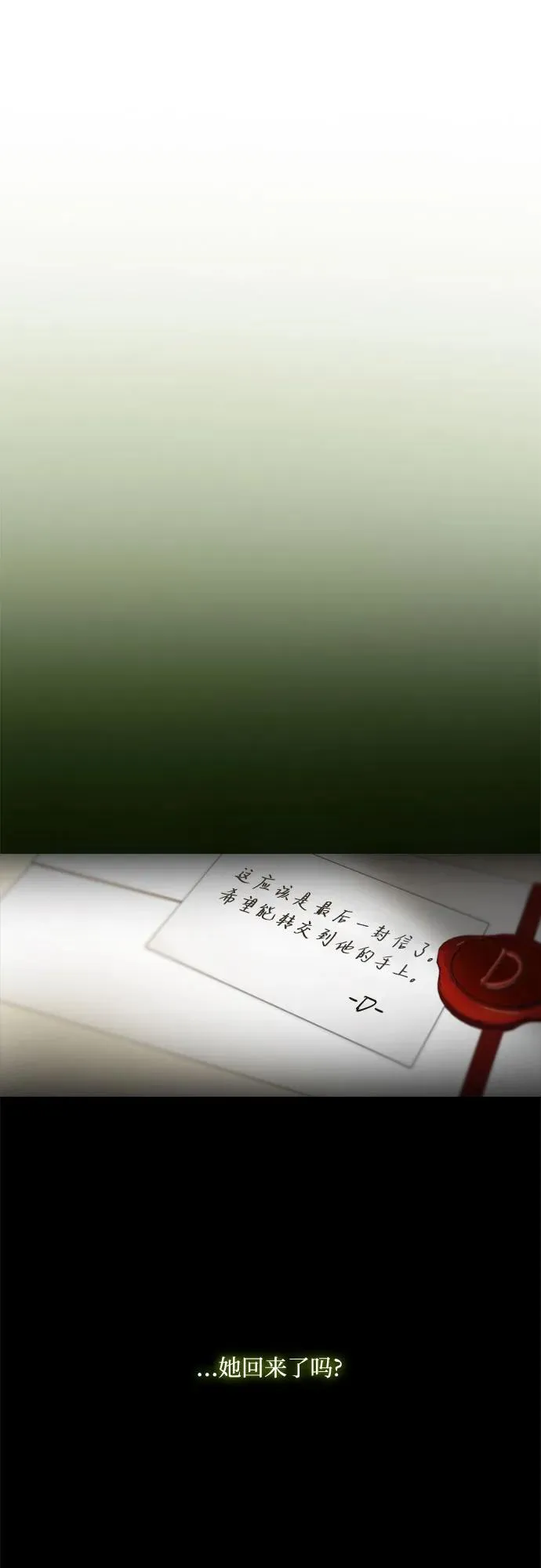 [第37话] 蚕食的颜色 第65页