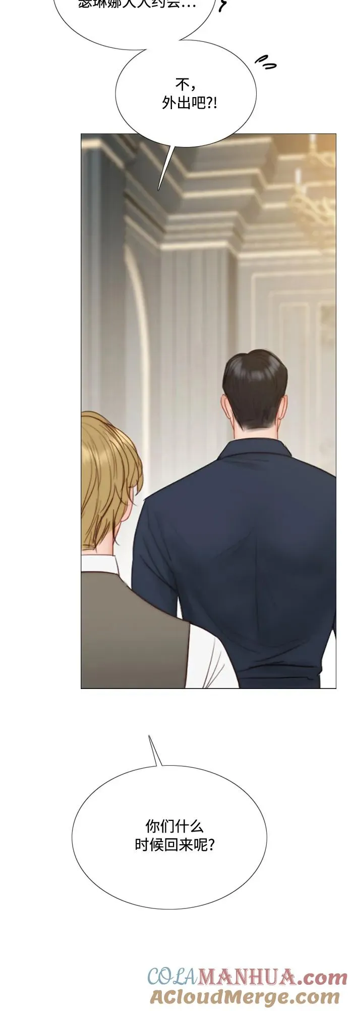 [第37话] 蚕食的颜色 第67页