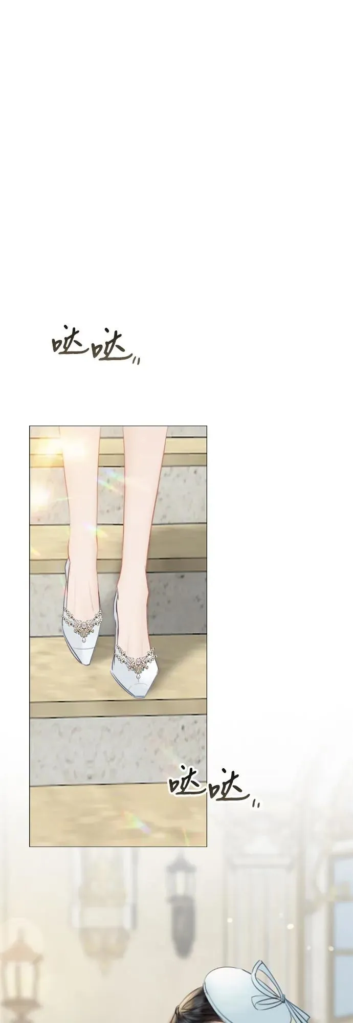 [第38话] 约会（1） 第2页