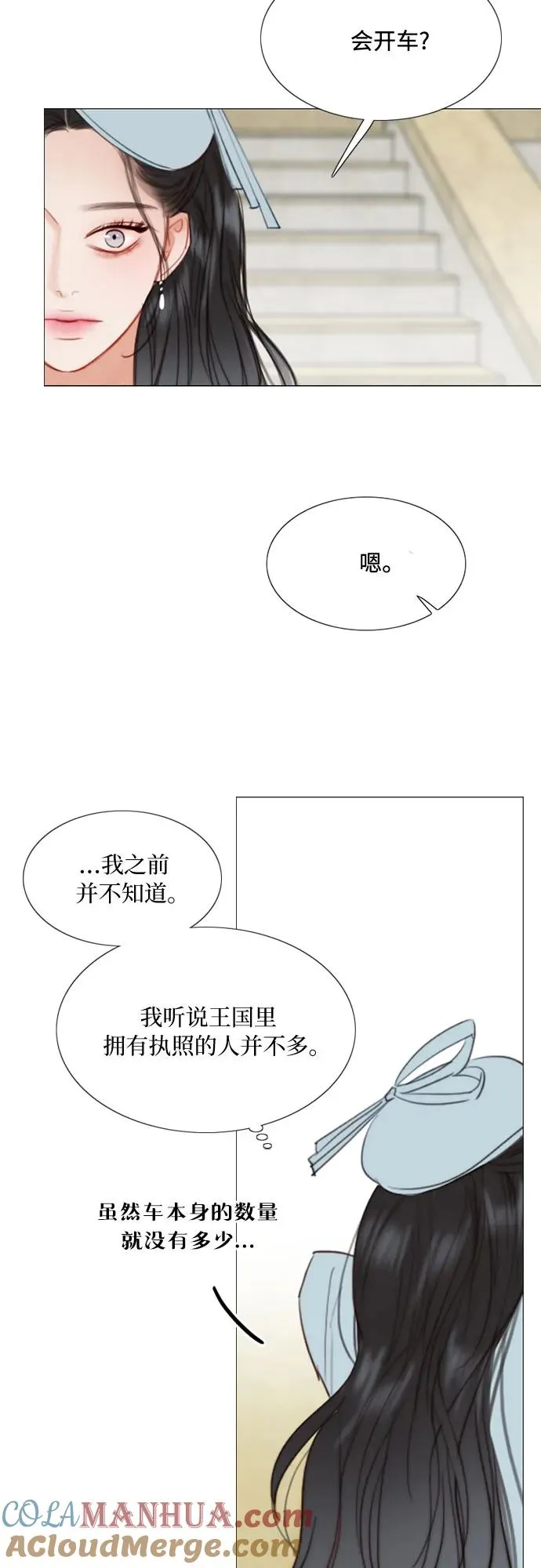 [第38话] 约会（1） 第7页