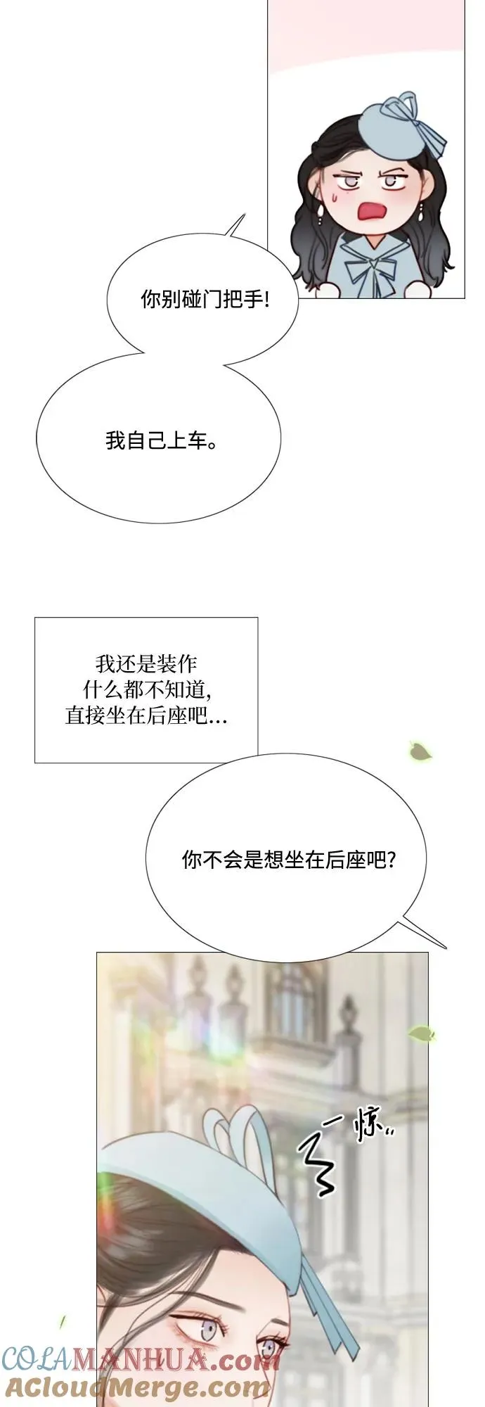 [第38话] 约会（1） 第10页