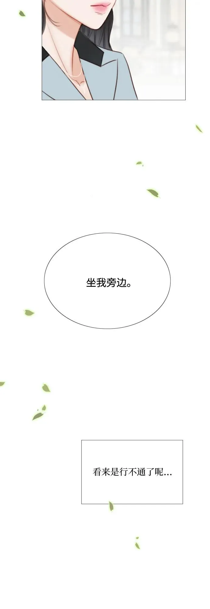 [第38话] 约会（1） 第11页