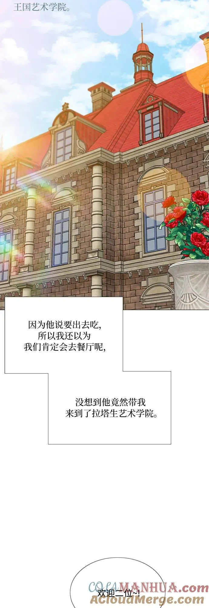 [第38话] 约会（1） 第13页