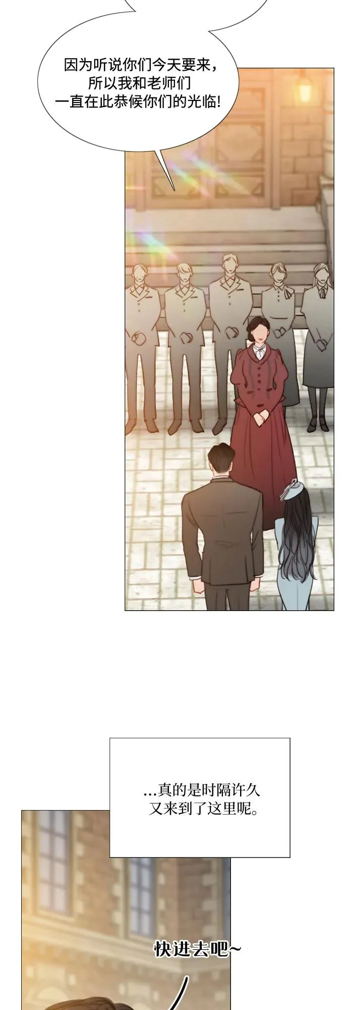 [第38话] 约会（1） 第14页