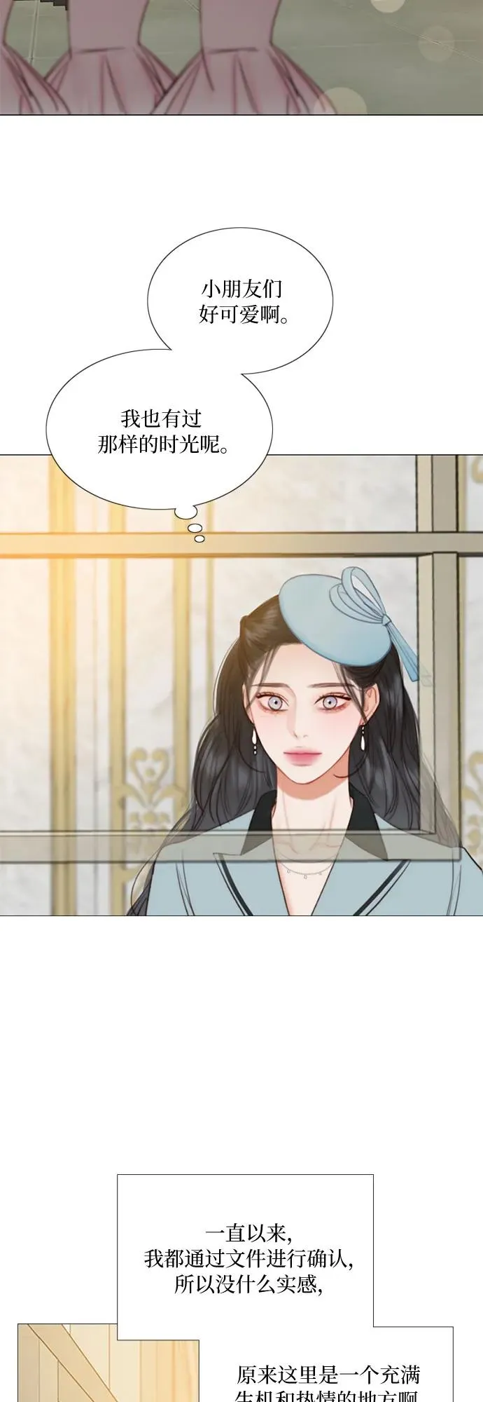 [第38话] 约会（1） 第17页