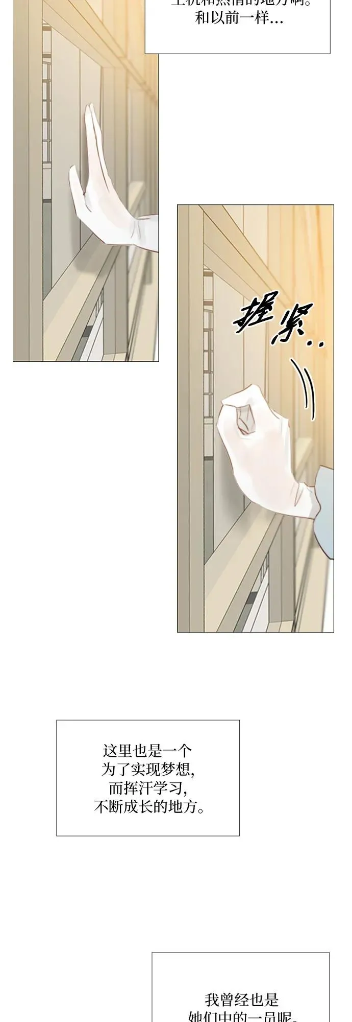 [第38话] 约会（1） 第18页