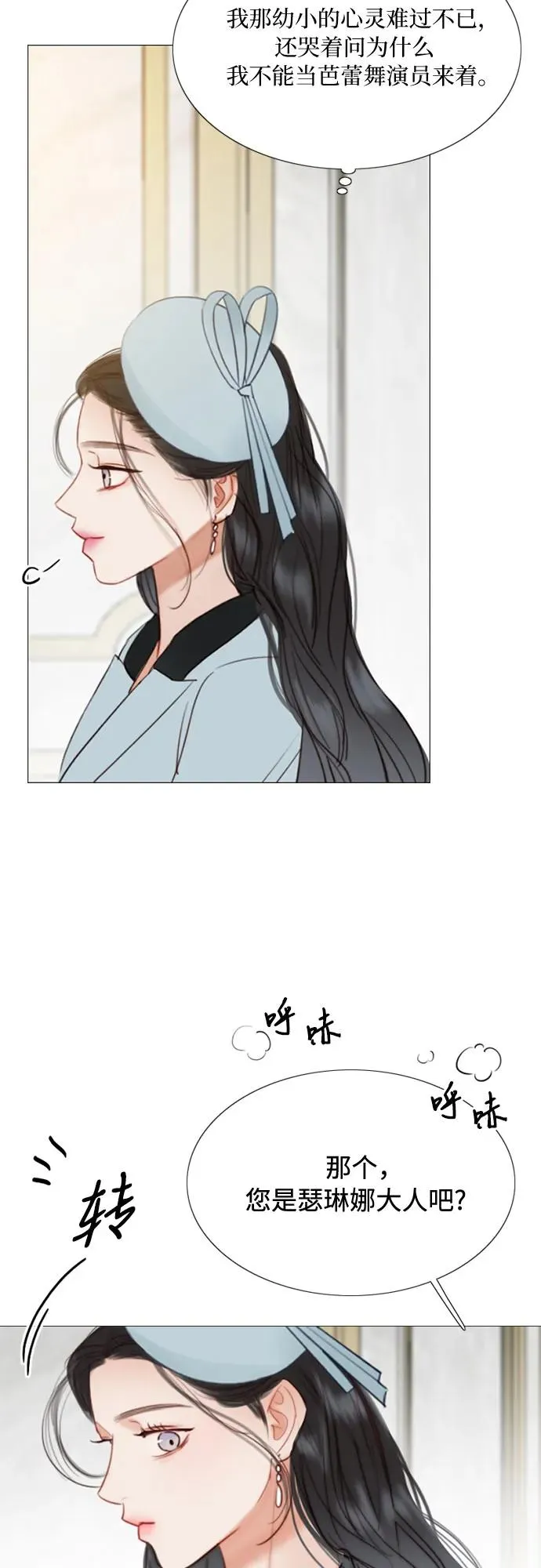 [第38话] 约会（1） 第20页