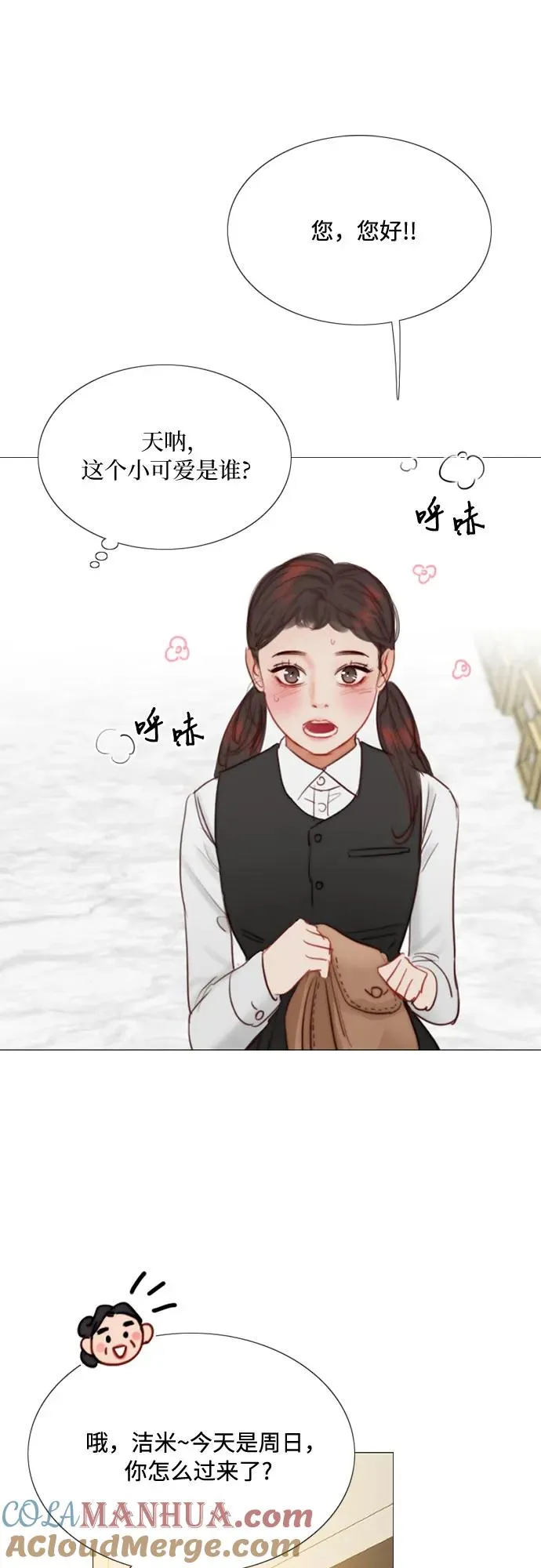[第38话] 约会（1） 第22页