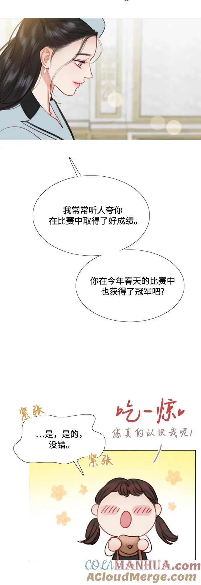 [第38话] 约会（1） 第25页