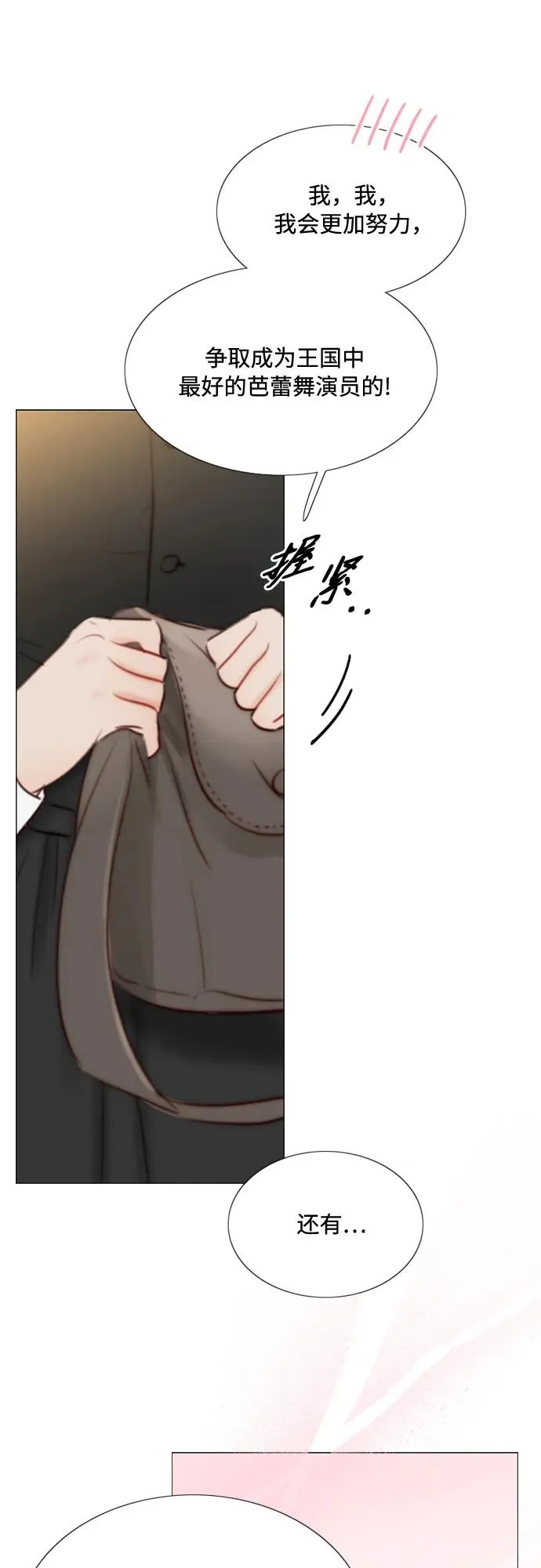 [第38话] 约会（1） 第26页