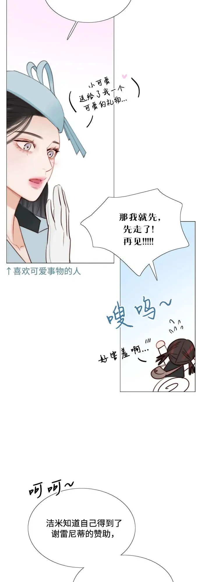 [第38话] 约会（1） 第30页