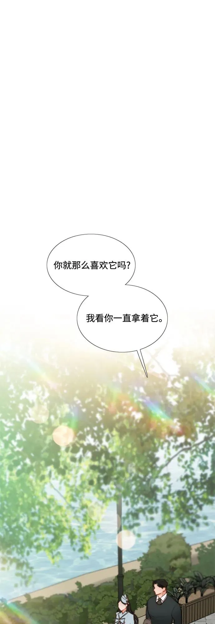 [第38话] 约会（1） 第32页