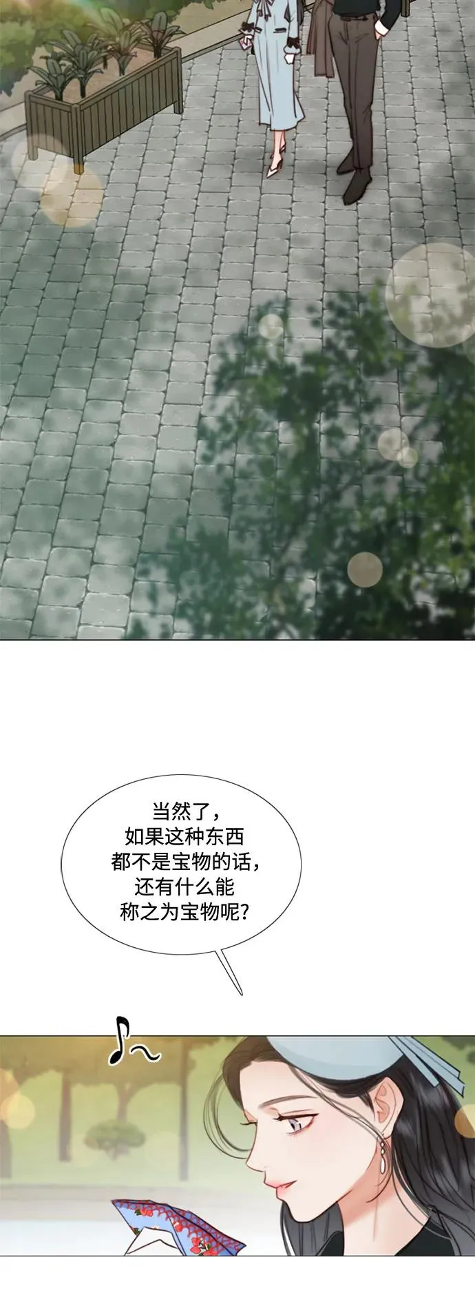 [第38话] 约会（1） 第33页