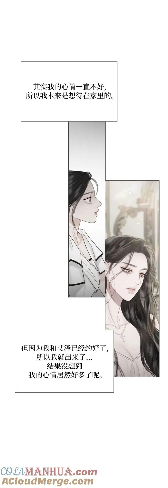 [第38话] 约会（1） 第34页
