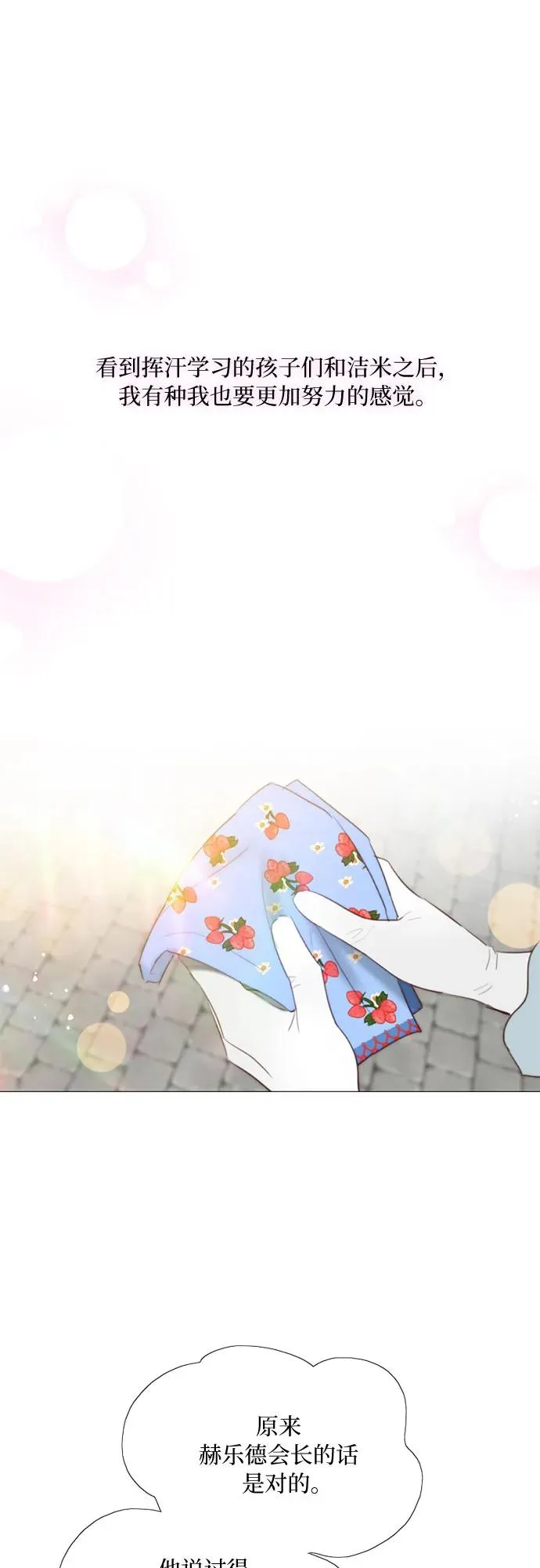 [第38话] 约会（1） 第36页
