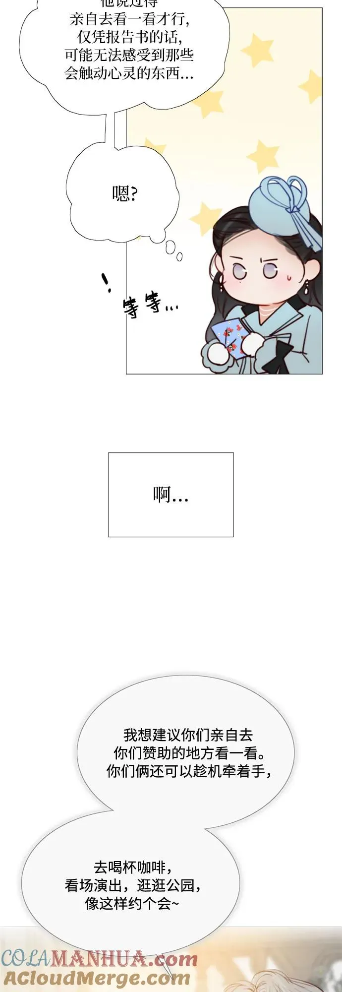 [第38话] 约会（1） 第37页