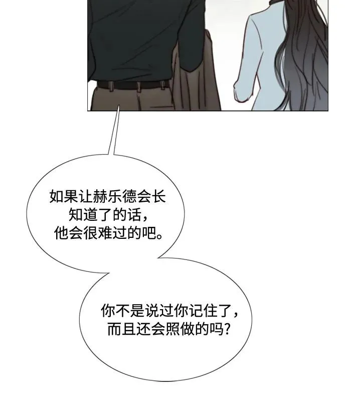[第38话] 约会（1） 第39页