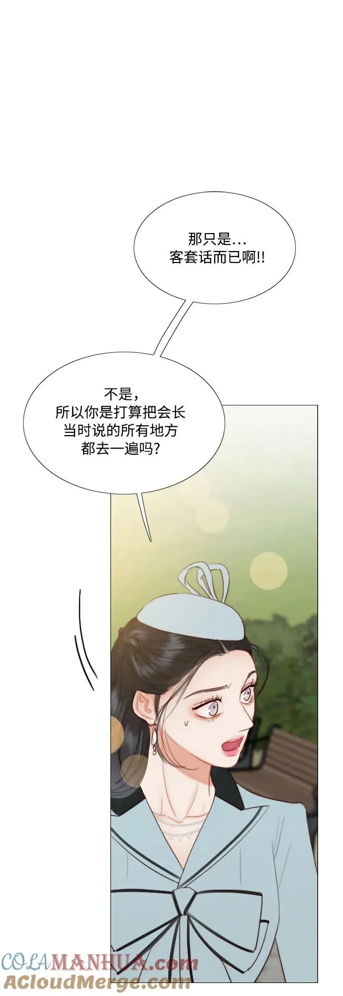 [第38话] 约会（1） 第40页