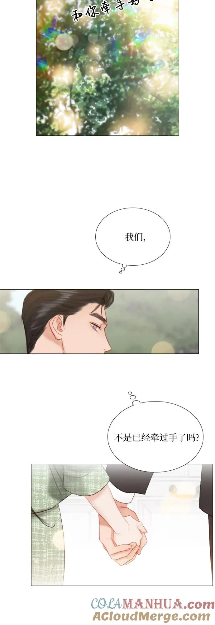 [第38话] 约会（1） 第43页