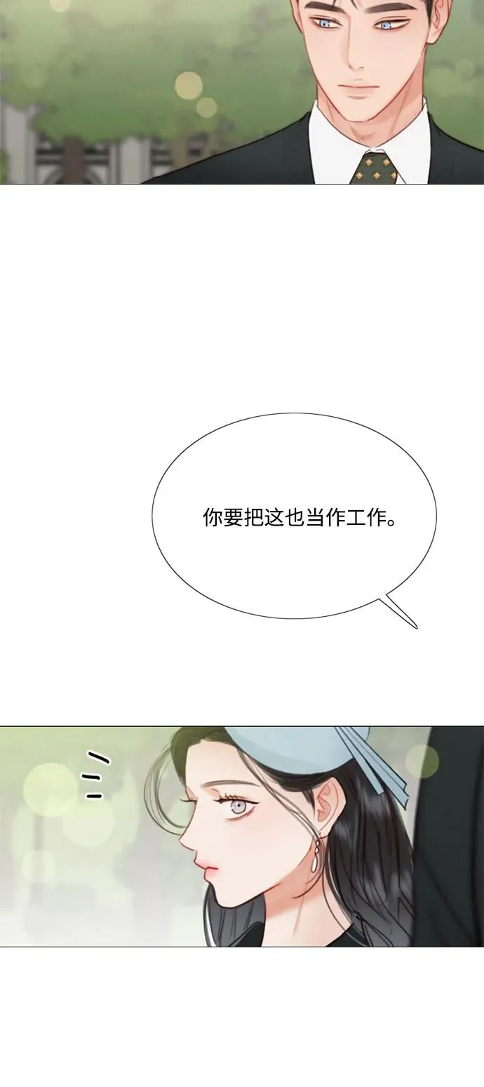 [第38话] 约会（1） 第45页