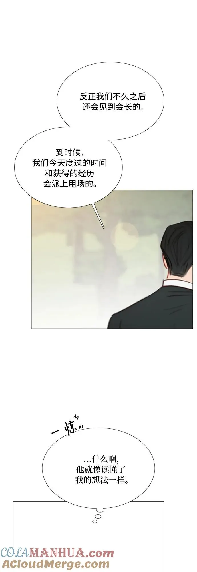 [第38话] 约会（1） 第46页