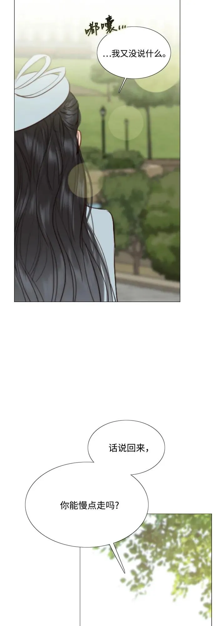 [第38话] 约会（1） 第47页