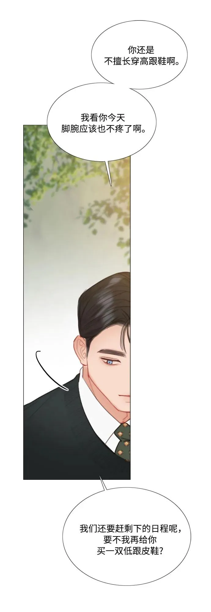 [第38话] 约会（1） 第53页