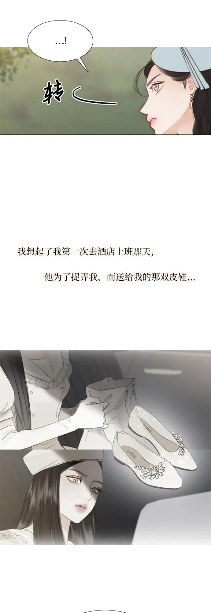 [第38话] 约会（1） 第54页