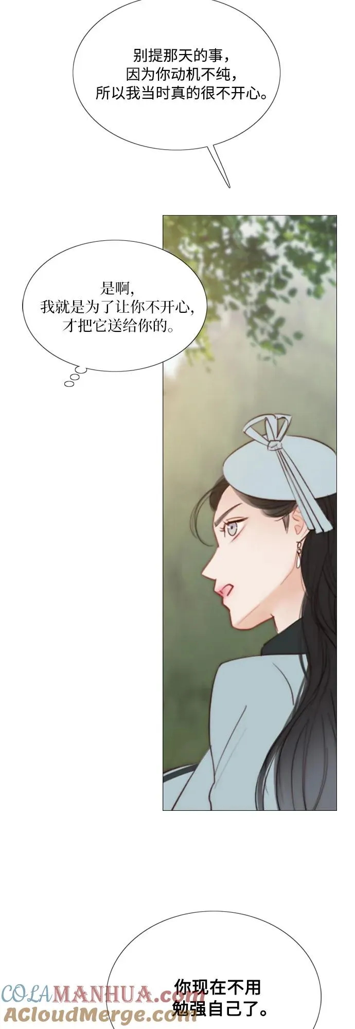 [第38话] 约会（1） 第55页