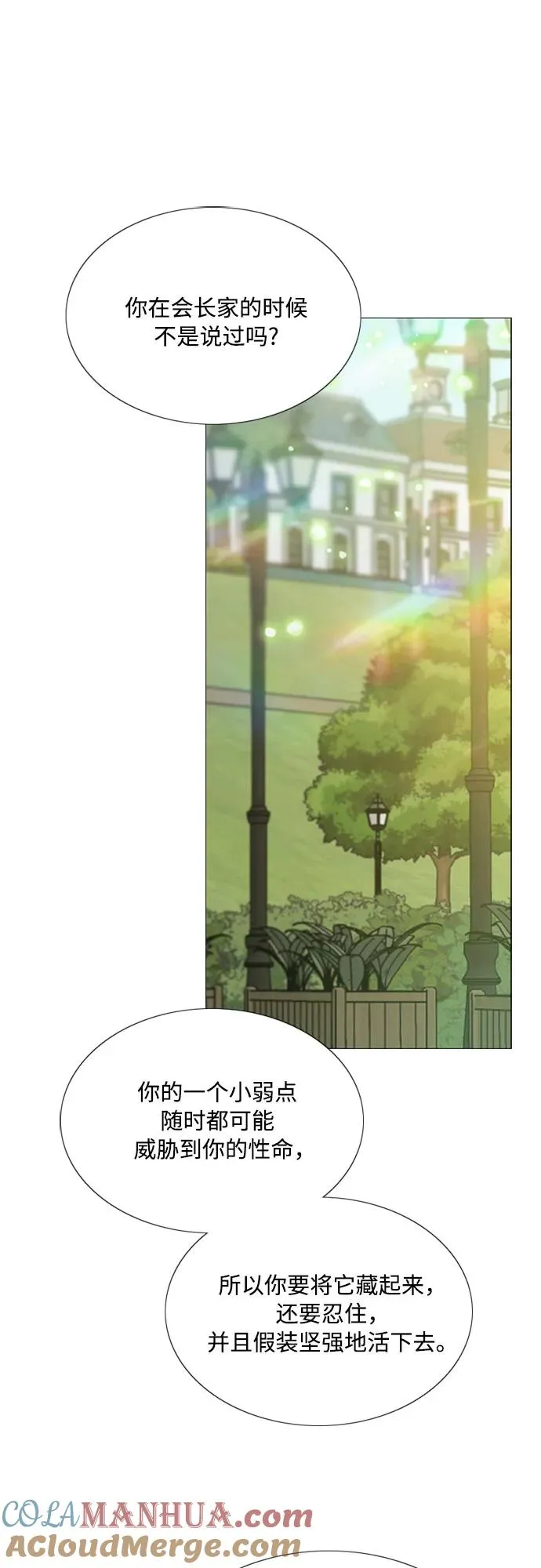 [第38话] 约会（1） 第58页