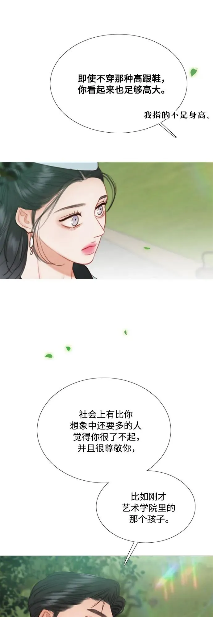 [第38话] 约会（1） 第60页