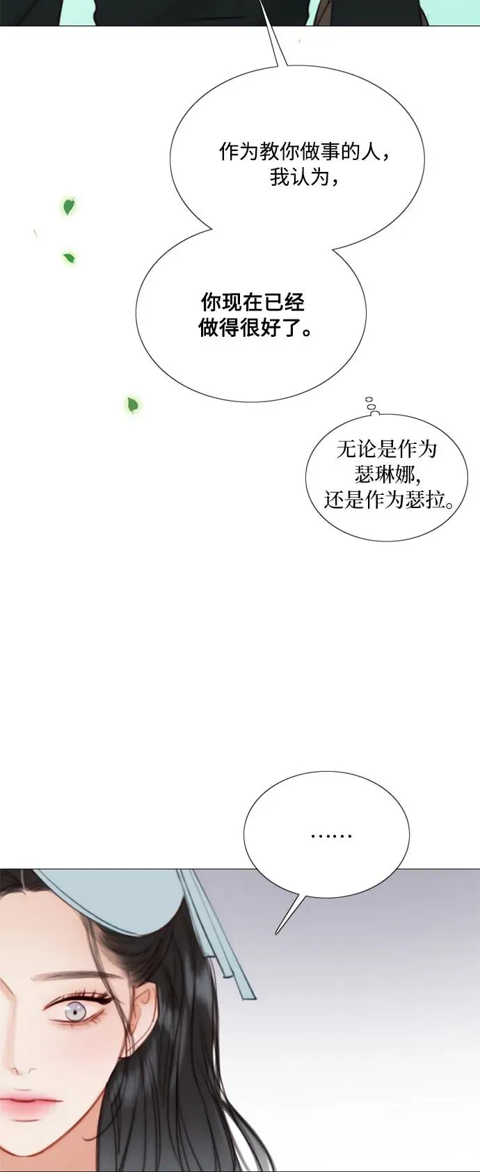 [第38话] 约会（1） 第62页