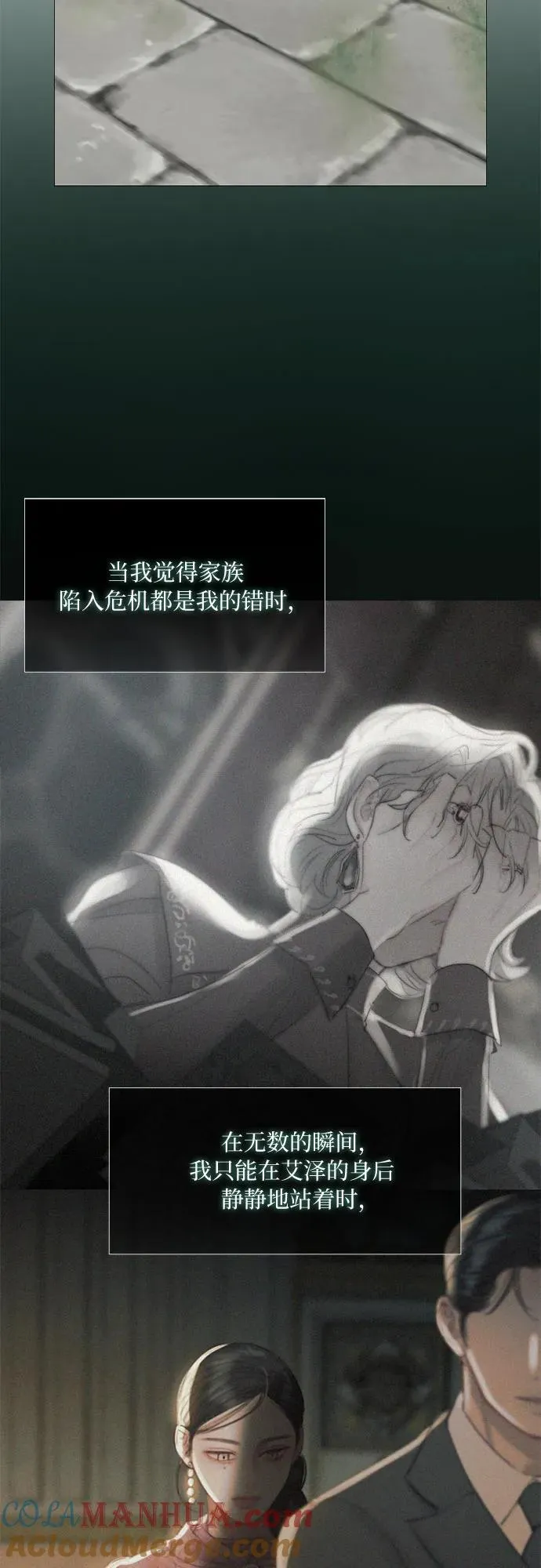 [第38话] 约会（1） 第64页
