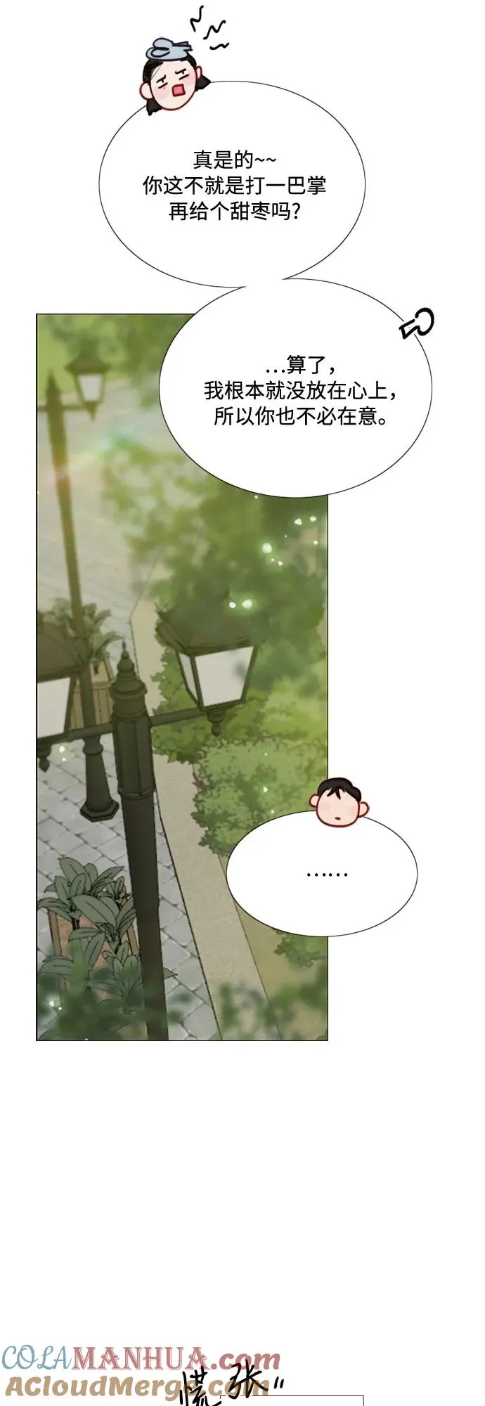 [第38话] 约会（1） 第73页