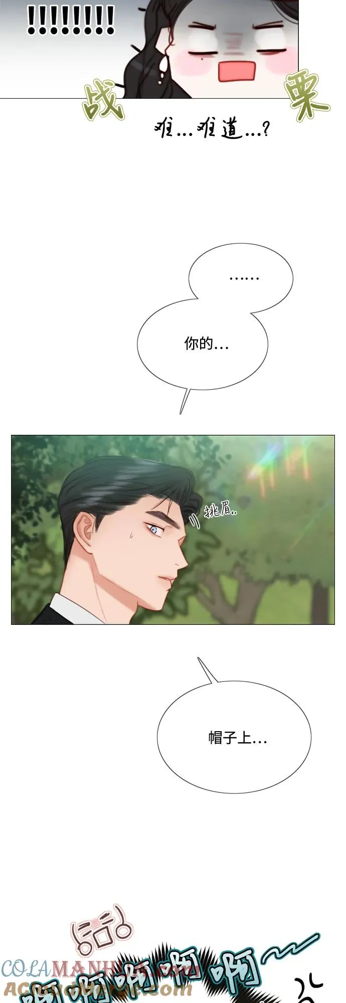 [第38话] 约会（1） 第76页