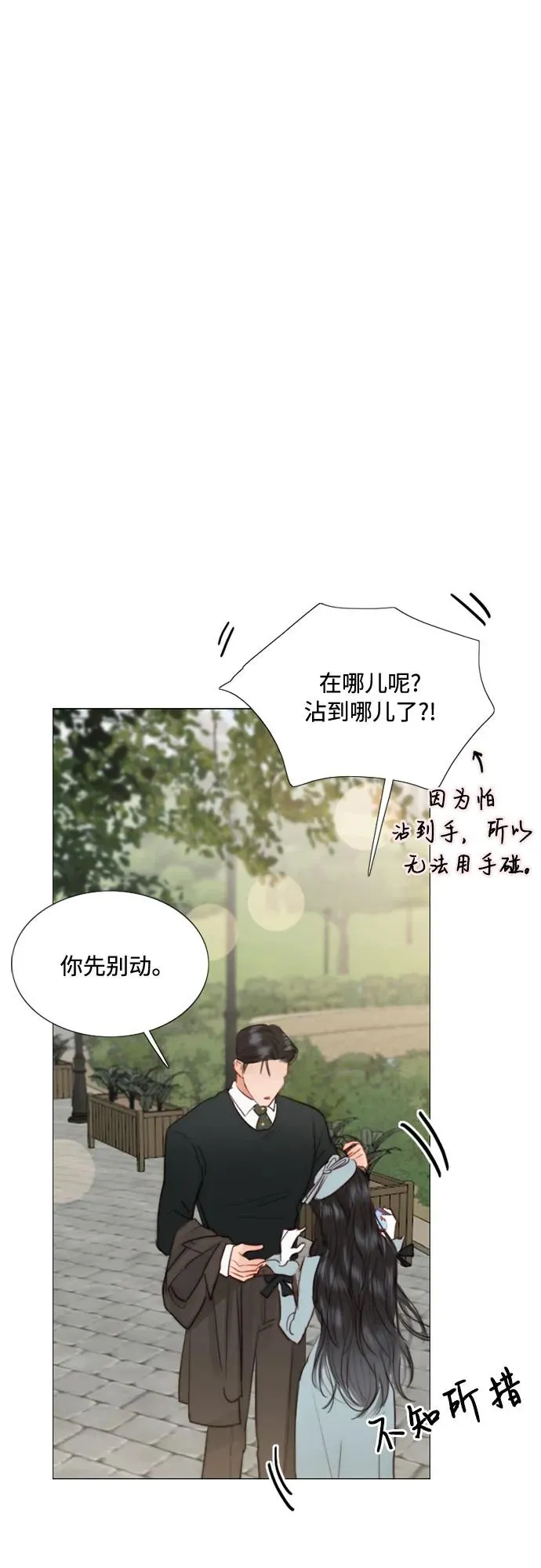 [第39话] 约会（2） 第2页