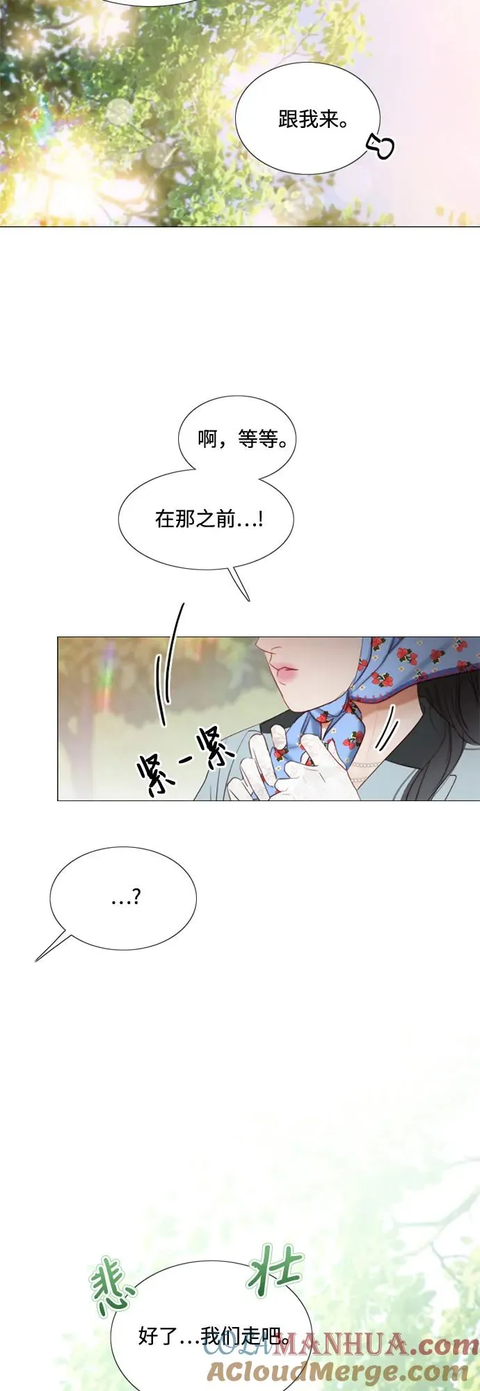 [第39话] 约会（2） 第4页